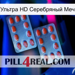 Ультра HD Серебряный Меч 05